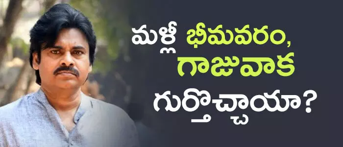 పవన్ కళ్యాణ్ పవన్ కళ్యాణ్