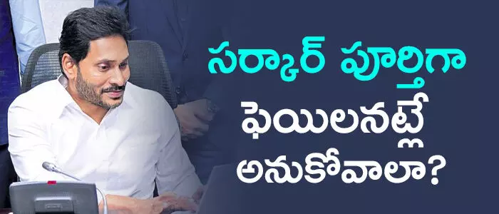 జగన్ జగన్