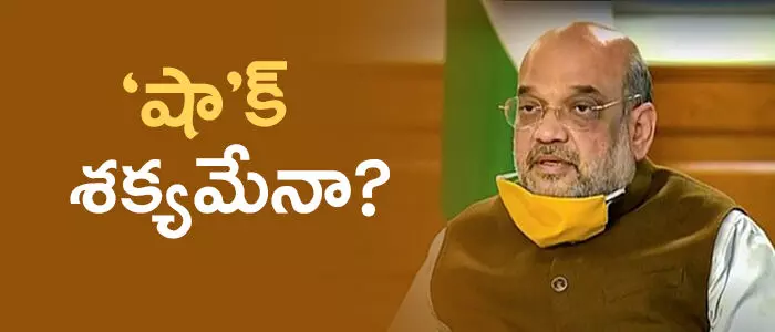 అమిత్ షా అమిత్ షా