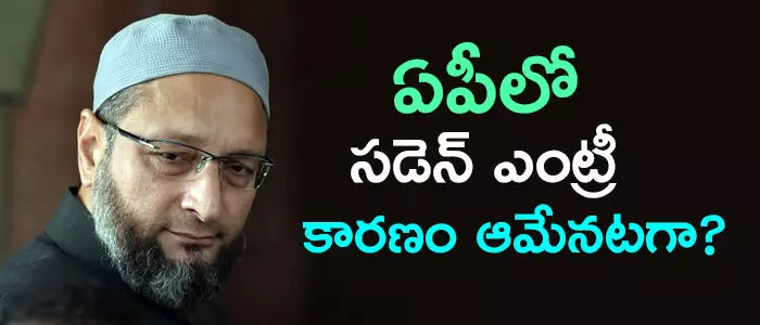 అసదుద్దీన్ ఒవైసీ