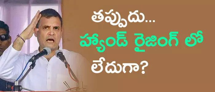 కాంగ్రెస్
