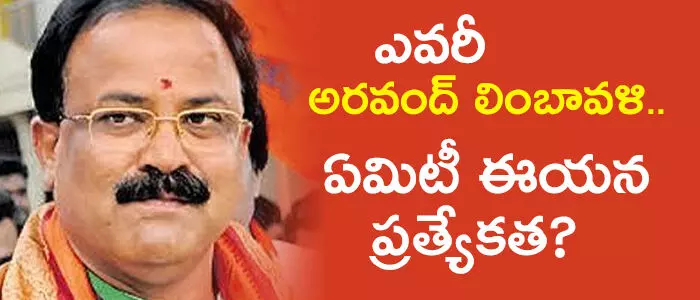 అరవింద్ లింబావళి