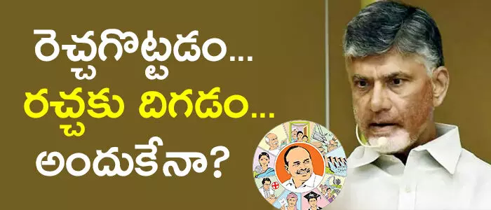 చంద్రబాబు