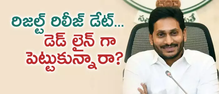 జగన్
