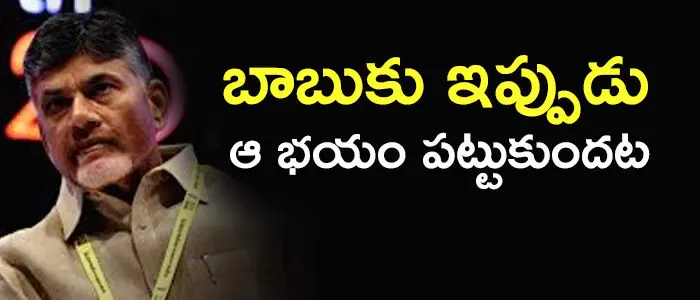 చంద్రబాబు చంద్రబాబు