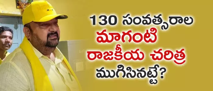 మాగంటి బాబు