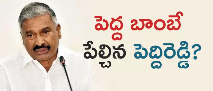 పెద్దిరెడ్డి రామచంద్రారెడ్డి