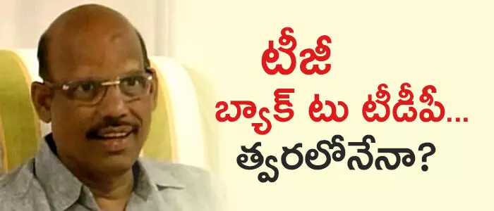 టీజీ వెంకటేష్