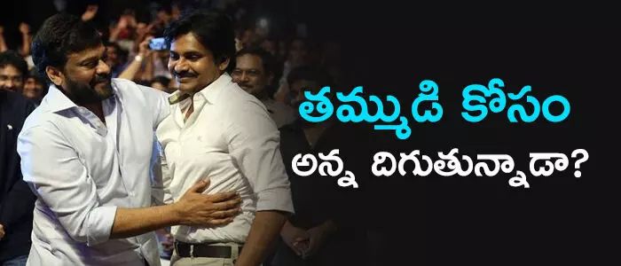 చిరంజీవి