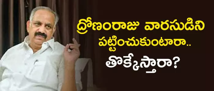 ద్రోణంరాజు శ్రీవాత్సవ్