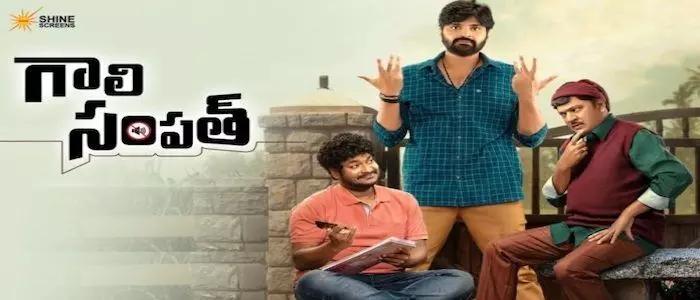 Gali Sampath Movie Review