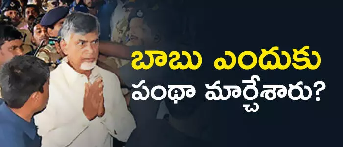 చంద్రబాబు