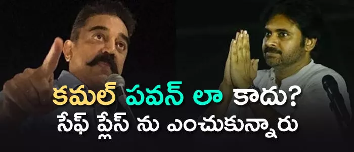 కమల్ హాసన్