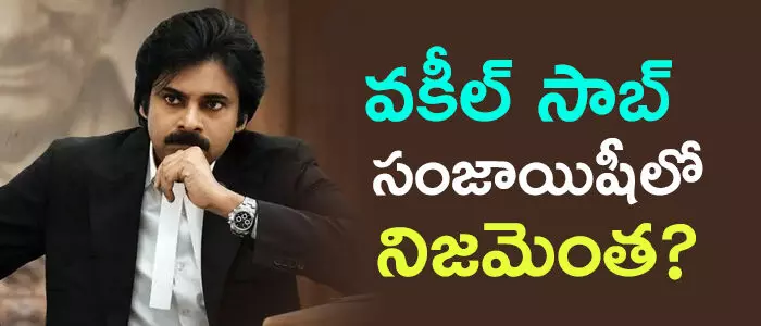 పవన్ కల్యాణ్ పవన్ కల్యాణ్