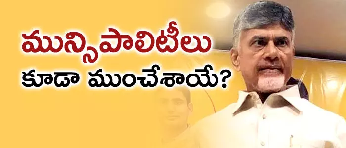 చంద్రబాబు చంద్రబాబు