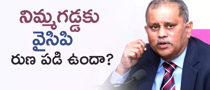 నిమ్మగడ్డ రమేష్ కుమార్