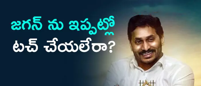 వైఎస్ జగన్