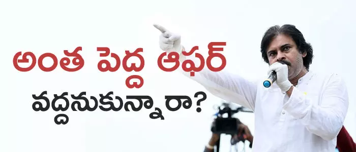 పవన్ కల్యాణ్