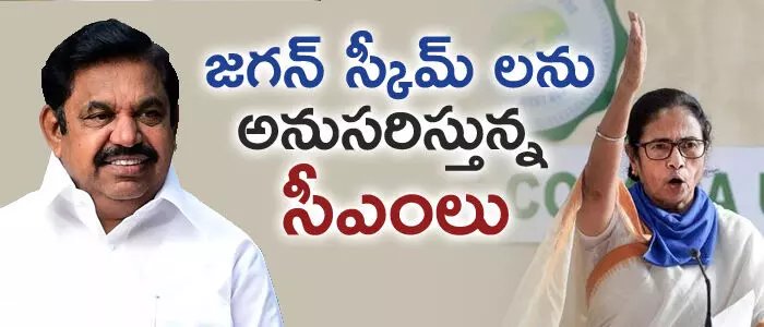 జగన్