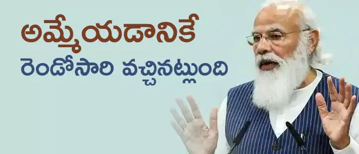 నరేంద్ర మోదీ నరేంద్ర మోదీ