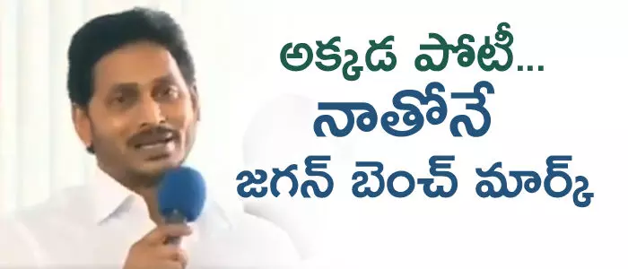 జగన్ జగన్