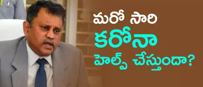 నిమ్మగడ్డ రమేష్ కుమార్ నిమ్మగడ్డ రమేష్ కుమార్