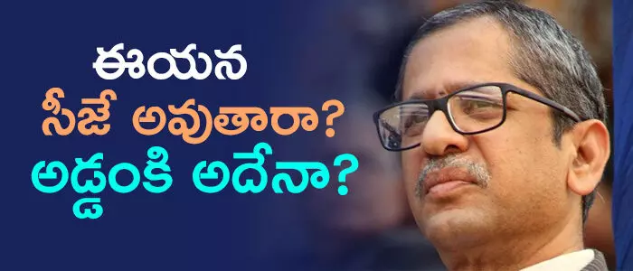 జస్టిస్ ఎన్వీ రమణ