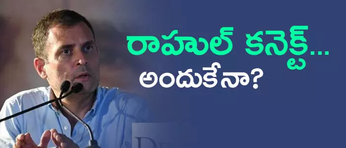 రాహుల్ గాంధీ రాహుల్ గాంధీ