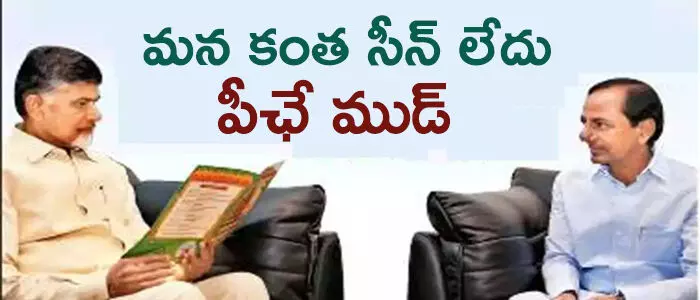 చంద్రబాబు చంద్రబాబు