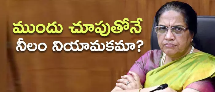 నీలం సాహ్ని నీలం సాహ్ని