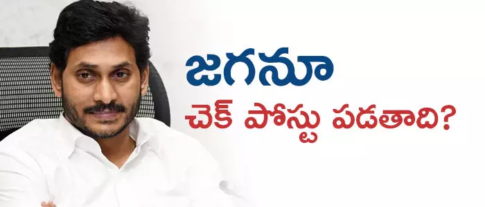 జగన్ జగన్