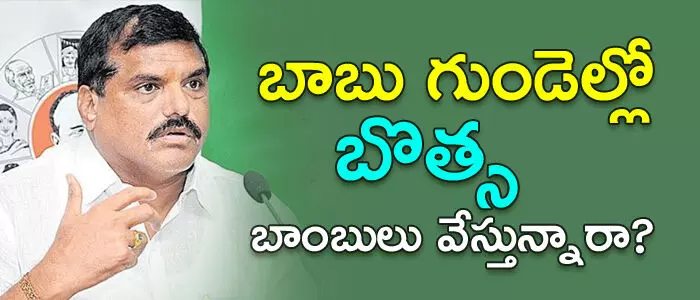 బొత్స సత్యనారాయణ