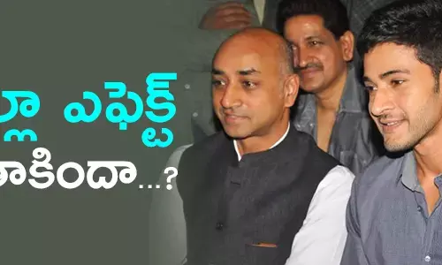 gallajayadev-mahesh-babu