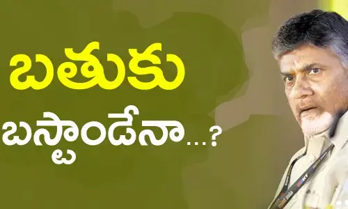 andhrapradesh-highcourt-at-amaravathi