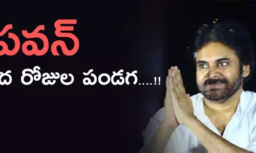 janasenaparty pawan kalyan hundreded days