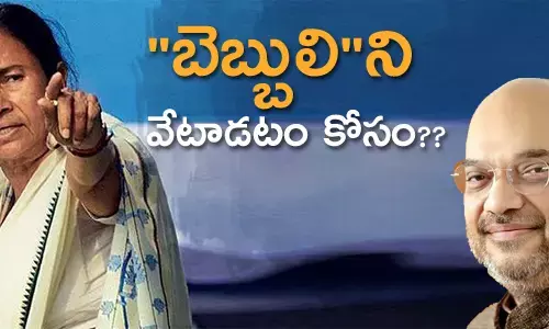 mamathabenerjee-bharathiay-janatha-party