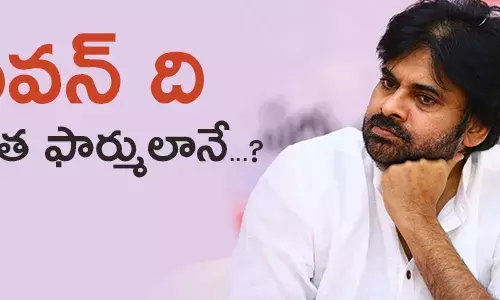 pawan kalyan new stratagy
