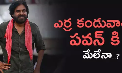 pawan-kalyan-alliance-with-cpi-cpm