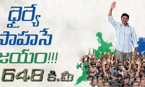jagan-padayatra-icchapuram