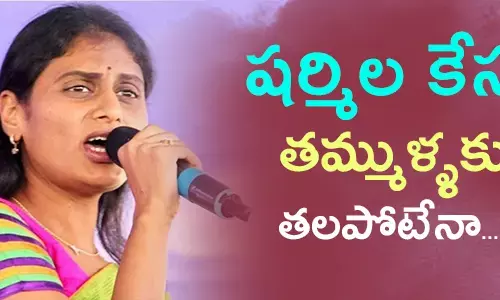 ys-sharmila-complaint