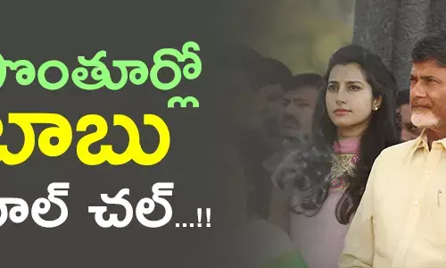 chandrababunaidu-naravaripalle