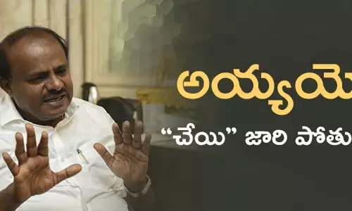 sidharamaiah yadurappa kumaraswamy