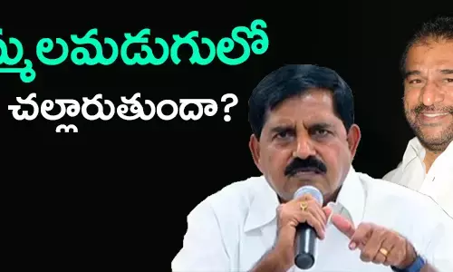 tdp-jammalamadugu-ticket