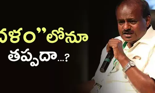 kumaraswamy-janathadals