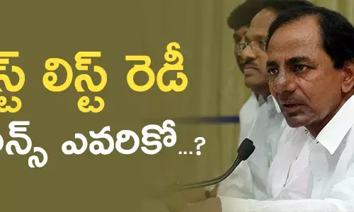 telangana-cabinet-first-phase
