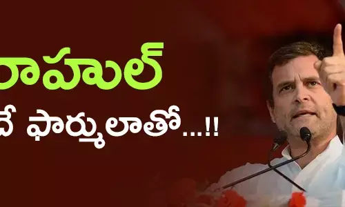 rahulgandhi-farmers-farmula