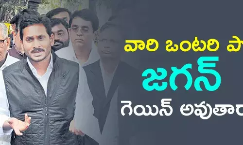 వారి ఒంటరి పోరు.. జగన్ గెయిన్ అవుతారా..?