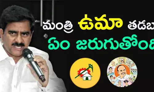 devineni uma facing tough time in mailavaram