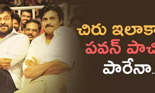 palakollu constituency politics