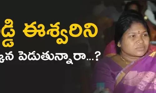 గిడ్డి ఈశ్వరిని పక్కన పెడుతున్నారా…?